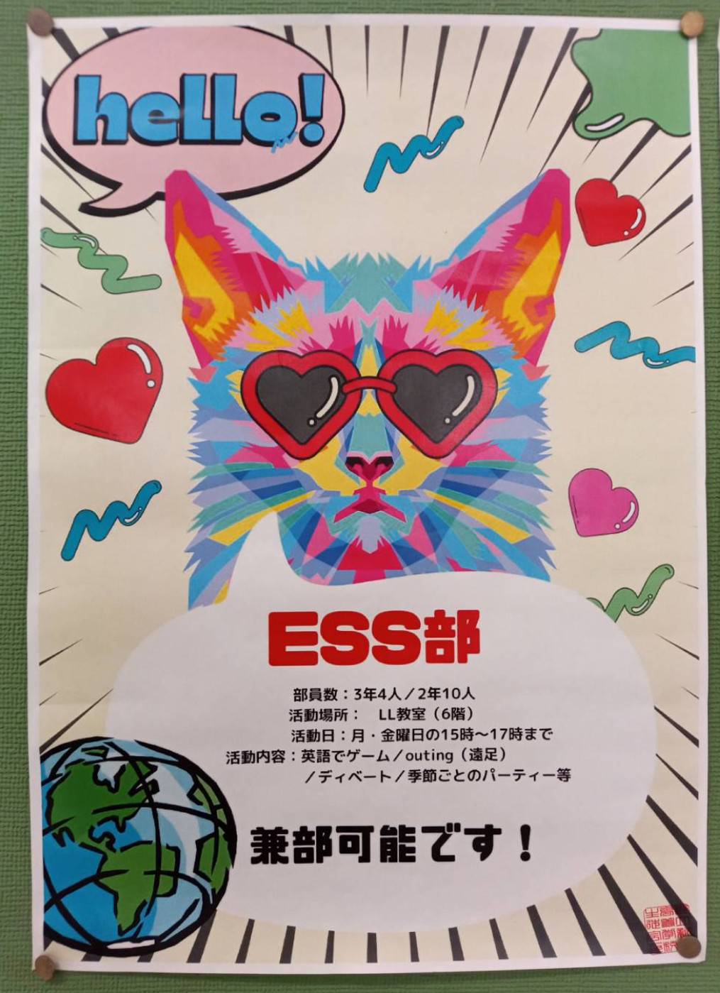 ESS 4月12日①